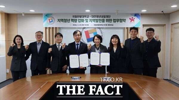 대전청년내일재단과 국립한밭대학교가 23일 국립한밭대학교에서 대전지역 청년의 취업과 창업 지원 그리고 지역 정주 기반 강화를 위한 업무협약을 체결했다. /대전청년내일재단
