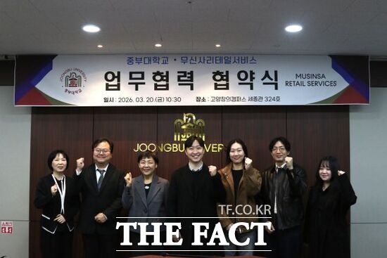 중부대학교과 무신사리테일서비스 관계자들이 지난 20일 경기 고양창의캠퍼스에서 패션·뷰티·엔터테인먼트·경영 분야 학생들의 현장 중심 교육 강화를 위한 업무협약을 체결한 뒤 기념 촬영을 하고 있다. /중부대