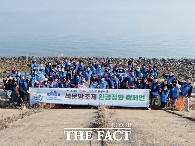 현대제철 해피프리즘 가족봉사단은 21일 석문방조제 일원에서 해안 정화 활동을 펼쳤다. /현대제철