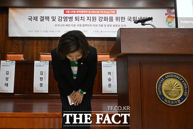 이수진 더불어민주당 의원이 23일 오후 서울 여의도 국회도서관에서 열린 국회국제보건의료포럼 ‘국제 결핵 및 감염병 퇴치 지원 강화를 위한 국회세미나’에 참석해 개회사를 하고 있다. /국회=서예원 기자