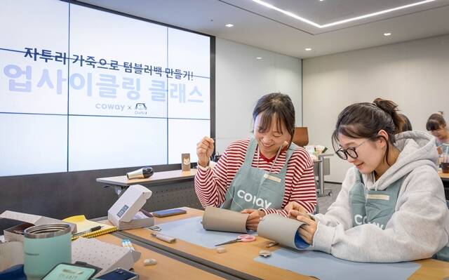 23일 코웨이 임직원들이 세계 물의 날을 맞아 자투리 가죽을 활용한 텀블러백 제작 업사이클링 클래스에 참여하고 있다. /코웨이