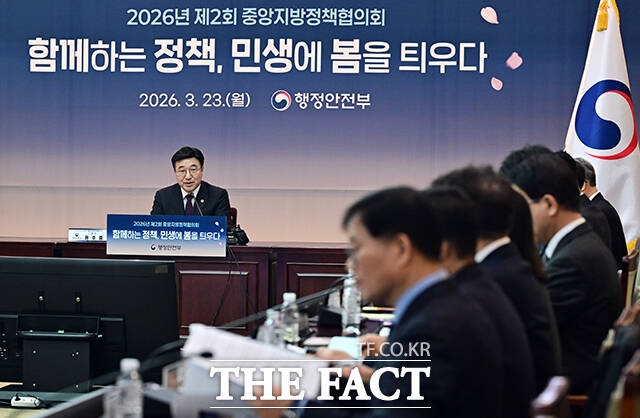 윤호중 행정안전부 장관이 23일 오전 서울 종로구 정부서울청사에서 열린 중앙지방정책협의회에 참석해 모두발언을 하고 있다. /임영무 기자