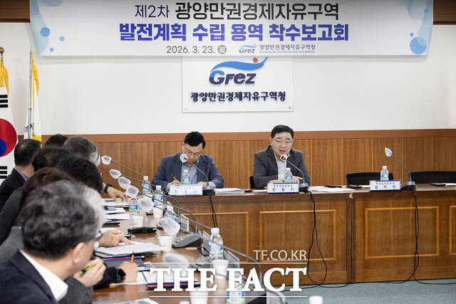 광양경자청이 제2차 광양만권경제자유구역 발전계획 수립 용역 착수보고회를 개최하고 있다. /광양경자청