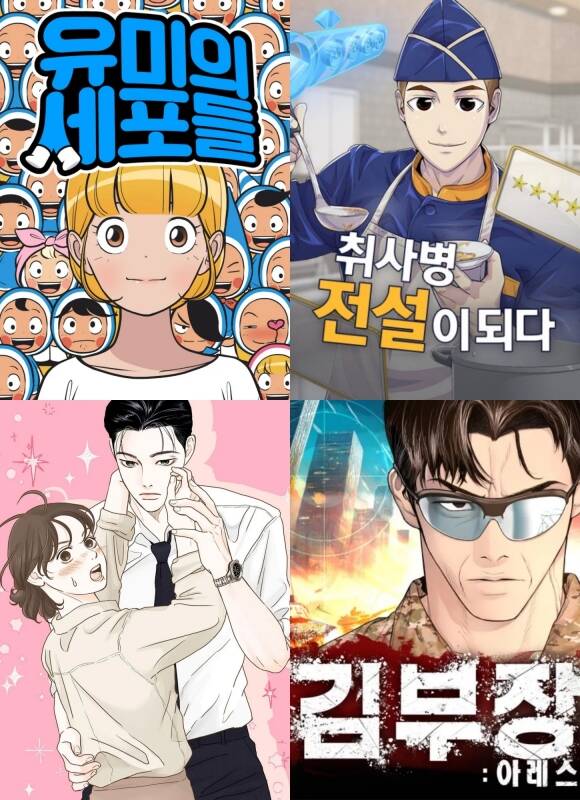 인기 웹툰을 기반으로 한 드라마들이 2분기 중 시청자들을 찾는다. /네이버웹툰·카카오웹툰
