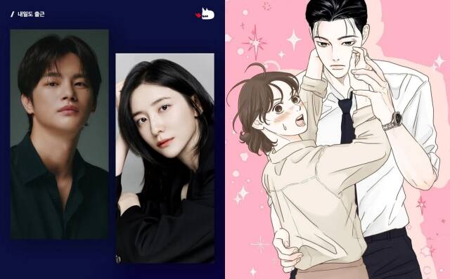 서인국과 박지현의 로맨스 호흡이 담긴 tvN '내일도 출근!'이 6월 방송 예정이다. /tvN·카카오웹툰