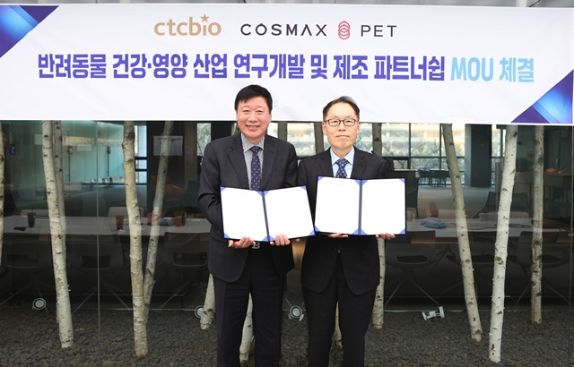 경기도 성남시 코스맥스 사옥에서 열린 전략적 제조 파트너쉽(MOU) 체결식에서 진호정 코스맥스펫 대표(왼쪽) 와 이상준 씨티씨바이오 부사장이 기념촬영을 하고 있다. /코스맥스펫