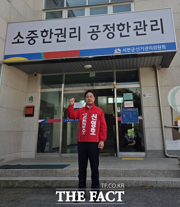 신영호 충남도의원 겸 서천군수 예비후보가 22일 서천군선거관리위원회에서 예비후보 등록을 마치고 나서고 있다. /신영호 도의원