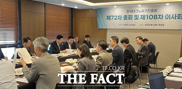 김우연 대전테크노파크 원장이 20일 서울 한국프레스센터에서 열린 한국테크노파크진흥회 정기총회에서 부회장으로 선출됐다. 사진은 정기총회 진행 모습. /대전테크노파크