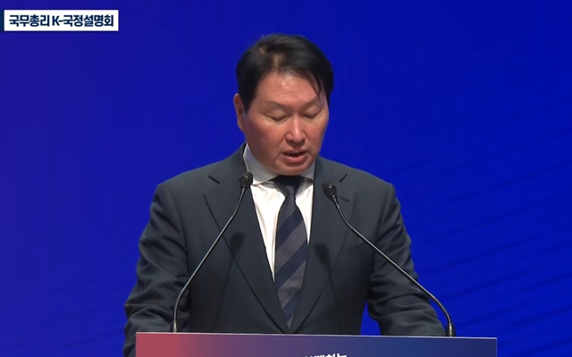 최태원 SK그룹 회장 겸 대한상의 회장이 23일 오후 서울 중구 대한상의회관에서 열린 K-국정설명회에서 인사말을 하고 있다. /KTV 캡처