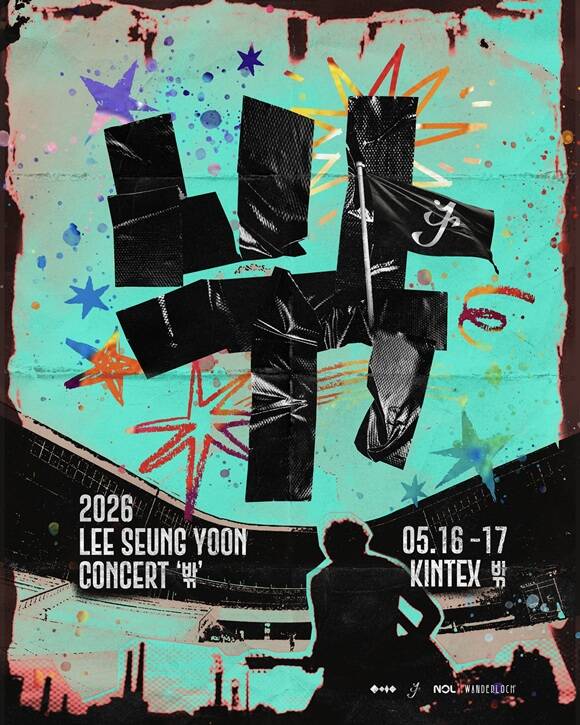 싱어송라이터 이승윤이 5월 16일과 17일 경기 고양 킨텍스 제2전시장 밖 후면광장에서 단독 콘서트 '2026 이승윤 콘서트 밖'을 개최한다./마름모