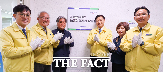 23일 전주시 완산구 효자동3가 전북도청 13층 농생명정책과 출입문 앞에서 농촌 인력 수급의 체계적 관리와 적기 지원 강화를 위한 농촌인력지원 상황실 현판식이 열린 가운데 김관영 전북도지사(왼쪽 네 번째), 김성훈 농협중앙회 전북지역본부장, 허수종 샘골농협 조합장, 황양택 농어업·농어촌위원회 위원장 등 관계자들이 기념 촬영을 하고 있다. /전북도