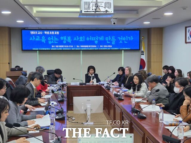 10일 국회의사당에서 강경숙 의원이 주관해 덴마크 교사 및 학생 초청 사교육 없는 행복한 사회 어떻게 만들것인가 포럼이 열리고 있다. /대전시교육청
