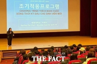  배재대, 외국인 유학생 위한 '조기 적응 프로그램' 가동