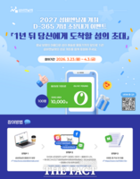  보령시 섬비엔날레 조직위, D-365 맞아 온라인 이벤트 진행