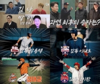  '우리동네 야구대장' 김태균→이대호, 4人 4色 리더십 발산