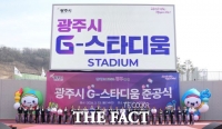  광주시, 'G-스타디움' 준공…21년 숙원사업 전국 단위 체육대회 유치 기반 조성