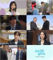  '기쁜 우리 좋은 날' 윤종훈, 엄현경과 공조…