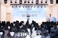  고양시, '고양유니브' 10주년 맞아 역대 최대 규모 출범