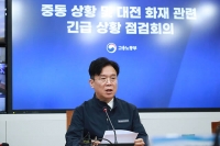  노동부, 중동 전쟁·대전 공장 화재 긴급 점검…