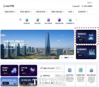  하늘에서 인천 한눈에…인천시, 최신 항공·위성영상 서비스 개시