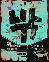  이승윤, 8팀의 게스트와 함께하는 야외 공연 '밖' 개최