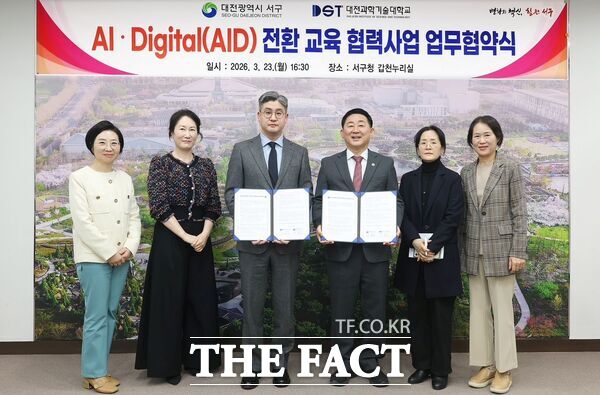 대전시 서구는 23일 구청 갑천누리실에서 대전과기대와 인공지능·디지털 인재 양성 협약을 체결했다. 사진 왼쪽 이효인 대전과학기술대학교 총장, 오른쪽 서철모 서구청장 /대전시 서구