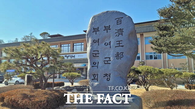 부여군청 /김형중 기자