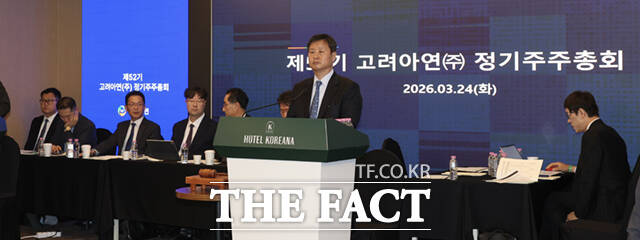 24일 오전 서울 중구 코리아나호텔에서 열린 제 52기 고려아연 정기 주주총회가 중복위임장 문제로 지연되고 있다. 