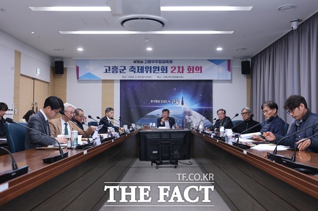 고흥군이 제16회 고흥우주항공축제의 성공적인 개최를 위한 축제위원회 2차 회의를 개최하고 있다./고흥군