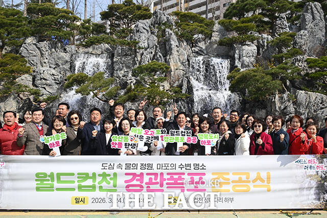 성산시영아파트에서 월드컵경기장으로 이어지는 월드컵천 성미다리 하부 구간에 설치된 경관폭포는 높이 6.5m, 연장 40m 규모로 24일부터 운영한다.