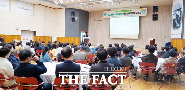 23일 대전 중구 기동교종합사회복지관에서 열린 2026년 3종 복지관(사회·노인·장애인) 사업 설명회 및 교류회 행사 모습 /대전시사회서비스원