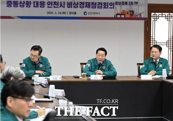 유정복 인천시장(가운데)이 24일 시청 장미홀에서 열린 중동상황 대응 인천시 비상경제점검회의를 주재하고 있다. /인천시