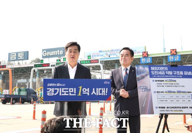 경기도지사 재선 도전에 나선 김동연 예비후보가 24일 용인서울고속도로 금토영업소 앞에서 첫 공약 발표를 하고 있다. /김동연 선거 캠프