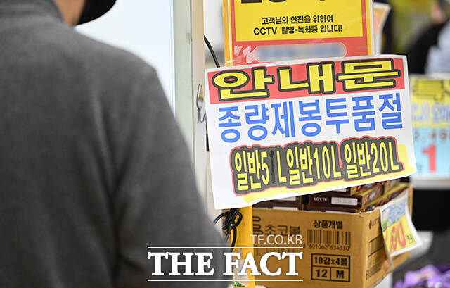 중동 사태 장기화 여파로 비닐의 주 원료인 나프타 수급에 차질이 생겨 종량제봉투에 대한 수요가 급증한 가운데 24일 오후 서울 시내의 한 마트에 종량제 봉투 품절 안내문이 붙어 있다. /박헌우 기자