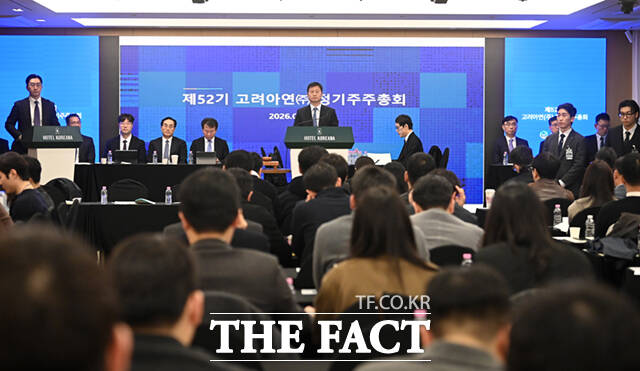 24일 오전 서울 중구 코리아나호텔에서 열린 제 52기 고려아연 정기 주주총회가 중복위임장 문제로 지연되고 있다. 