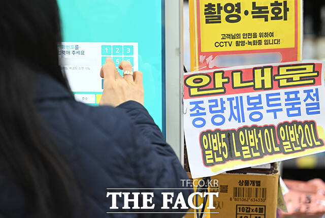 중동 사태 장기화 여파로 비닐의 주 원료인 나프타 수급에 차질이 생겨 종량제봉투에 대한 수요가 급증한 가운데 24일 오후 서울 시내의 한 마트에 종량제 봉투 품절 안내문이 붙어 있다. /박헌우 기자