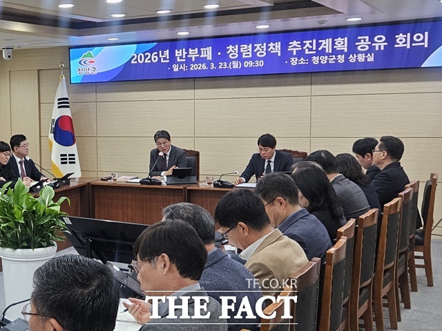 김돈곤 청양군수가 23일 군청 상황실에서 열린 주간업무계획 보고회를 주재하고 있다. /청양군