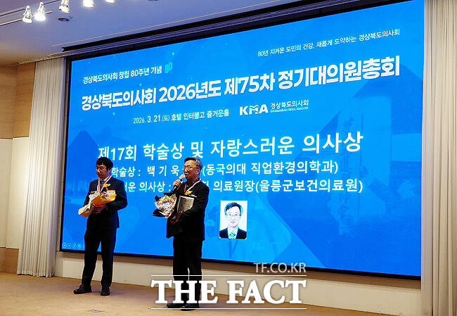 김영헌(오른쪽) 울릉군 보건의료원장이 자랑스러운 의사상을 수상한후 소감을 밝히고 있다. /경북의사회