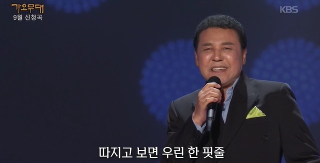 가수 박일준의 신곡 '우리가 남인가'(작사 박은희, 작곡 정원수)가 전국 노래교실과 방송가를 중심으로 폭발적인 반응을 얻으며 다시 한번 '제2의 전성기'를 예고하고 있다. /KBS '가요무대'