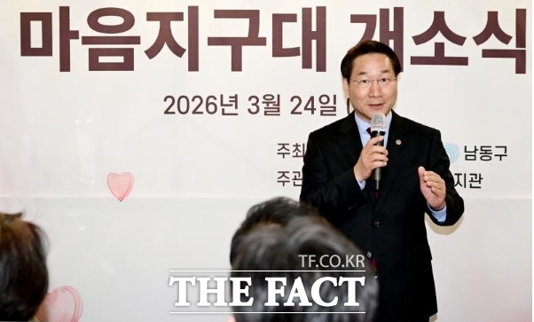 유정복 인천시장이 24일 남동구 마음지구대에서 열린 우리동네 마음지구대 개소식에서 축사를 하고 있다. /인천시