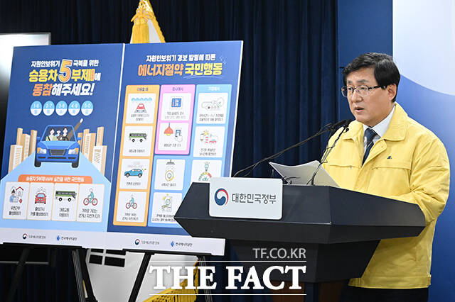 김성환 기후에너지환경부(기후부) 장관이 24일 오후 서울 종로구 정부서울청사에서 중동 상황에 따른 에너지 절약 조치를 발표하고 있다. /김성렬 기자