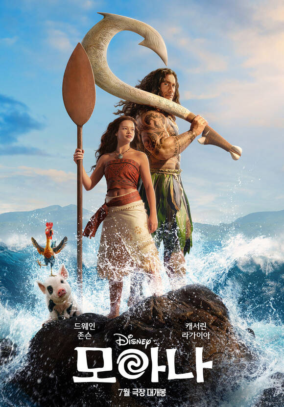 배우 캐서린 라가이아(왼쪽)와 드웨인 존슨이 주연을 맡은 영화 '모아나'가 오는 7월 개봉한다. /월트디즈니 컴퍼니 코리아