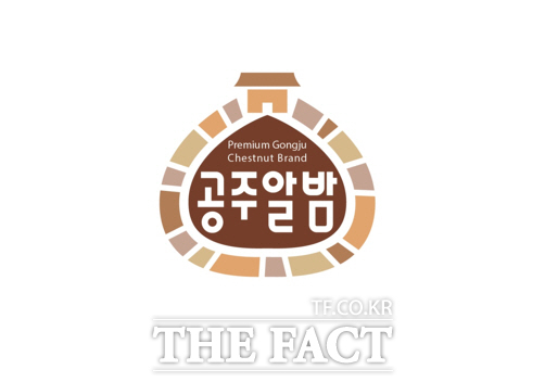 공주알밤 이미지. /공주시