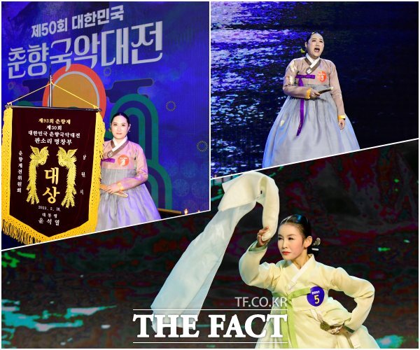 제50회 대한민국 춘향국악대전. /더팩트 DB