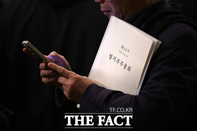 주총 입장 기다리는 주주들.