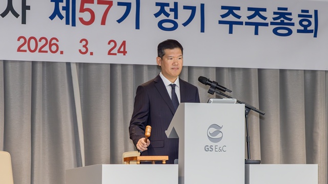 허윤홍 GS건설 대표이사가 24일 열린 제57기 주주총회에서 인사말을 하고 있다. /GS건설