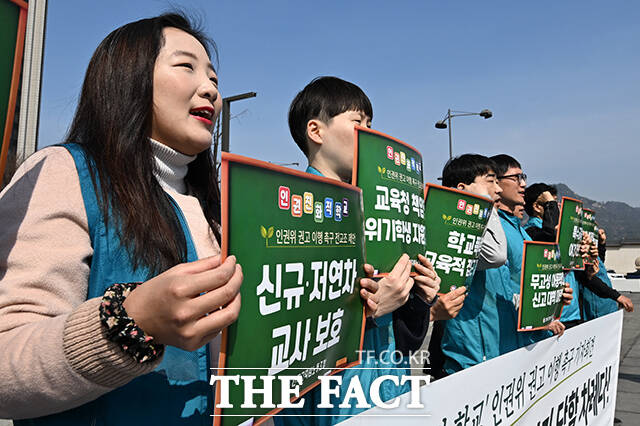 전국교직원노동조합(전교조) 노조원들이 24일 오전 서울 종로구 정부서울청사 앞에서 교육부의 '인권친화적 학교' 권고안 이행을 촉구하며 구호를 외치고 있다. /김성렬 기자