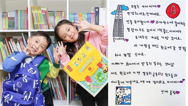 오일근 롯데건설 대표는 지난 23일 서초구 잠원동 소재 롯데건설 본사 '르엘 라운지'에서 초등학교 입학 자녀를 둔 직원과 간담회를 가졌다. 사진은 롯데건설 임직원 초등학교 입학 자녀 후기 이벤트 인증 사진 및 답장 편지. /롯데건설