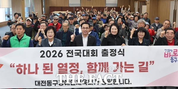 23일 열린 대전시 동구장애인체육회 전국대회 출정식 모습. /대전시 동구