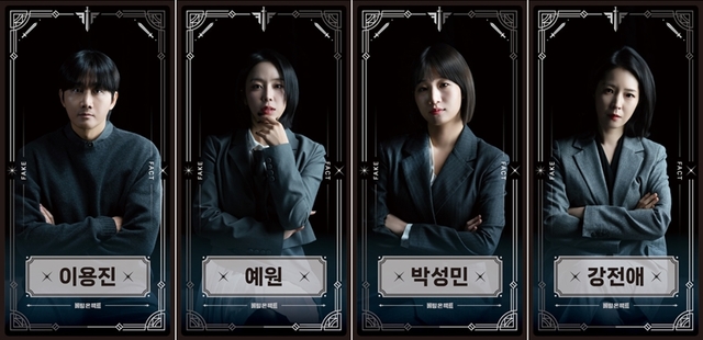 방송인 이용진과 예원, 전 더불어민주당 최고위원 박성민, 전 국민의힘 대변인 강전애(왼쪽부터)가 웨이브 새 오리지널 예능 '베팅 온 팩트'에서 맞붙는다. /웨이브